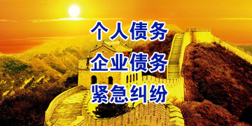 七里河要账公司